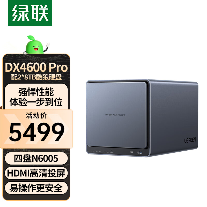 UGREEN 绿联 私有云DX4600 Pro 16T四盘位Nas网络存储硬盘服务器相册备份文件同步