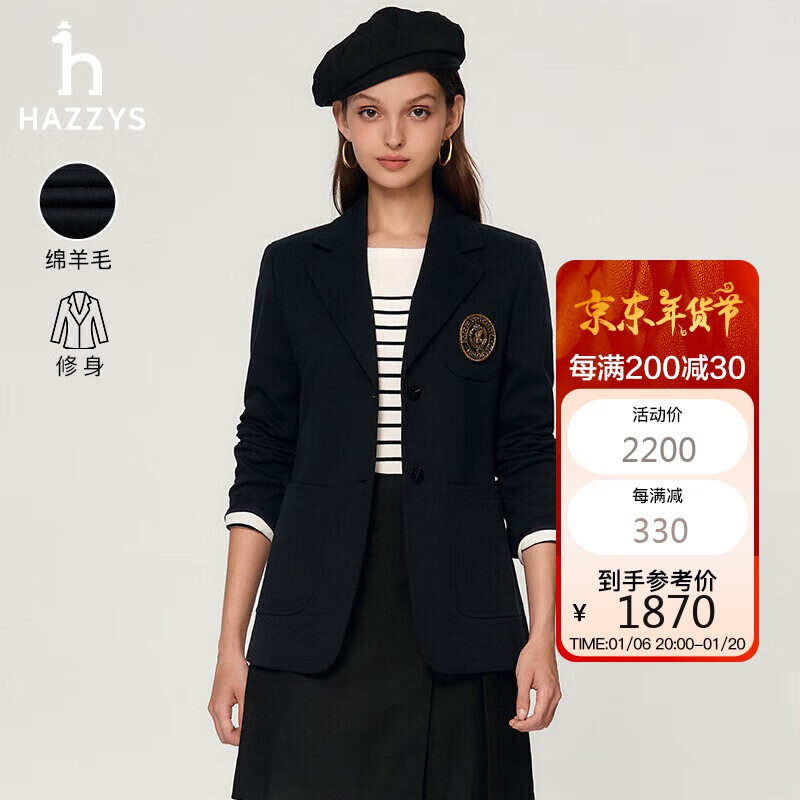 HAZZYS 女装学院风单西外套 ASUSJ0ACJ02 1870元