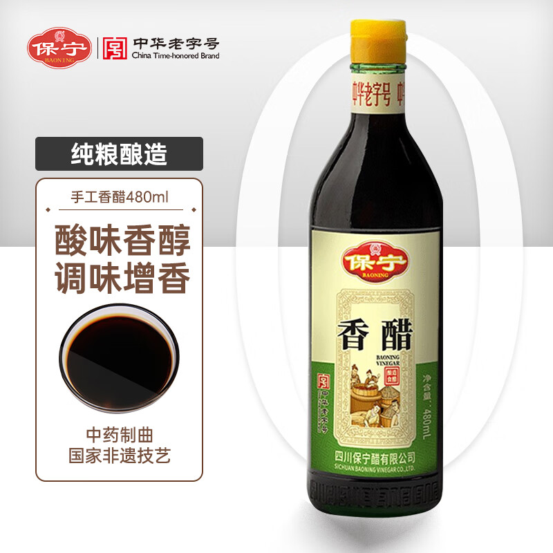 B&B 保宁 醋 香醋 手工酿造食醋 凉拌炒菜调味海鲜饺子蘸料 480ml 6.18元（需用