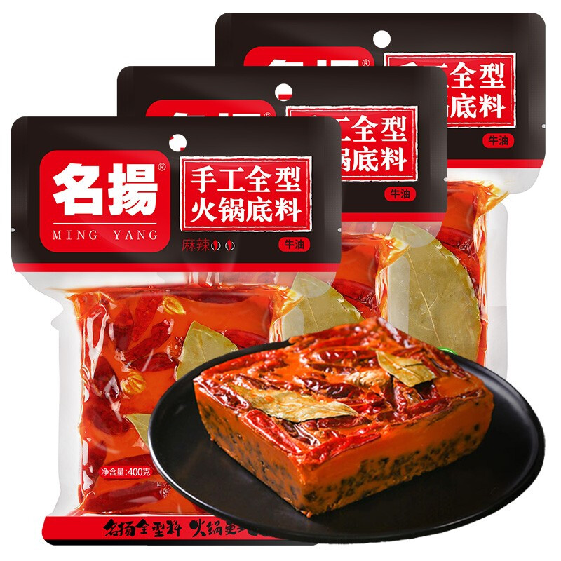 名扬 牛油麻辣火锅底料 228g 9.4元（需买2件，共18.8元，需用券）