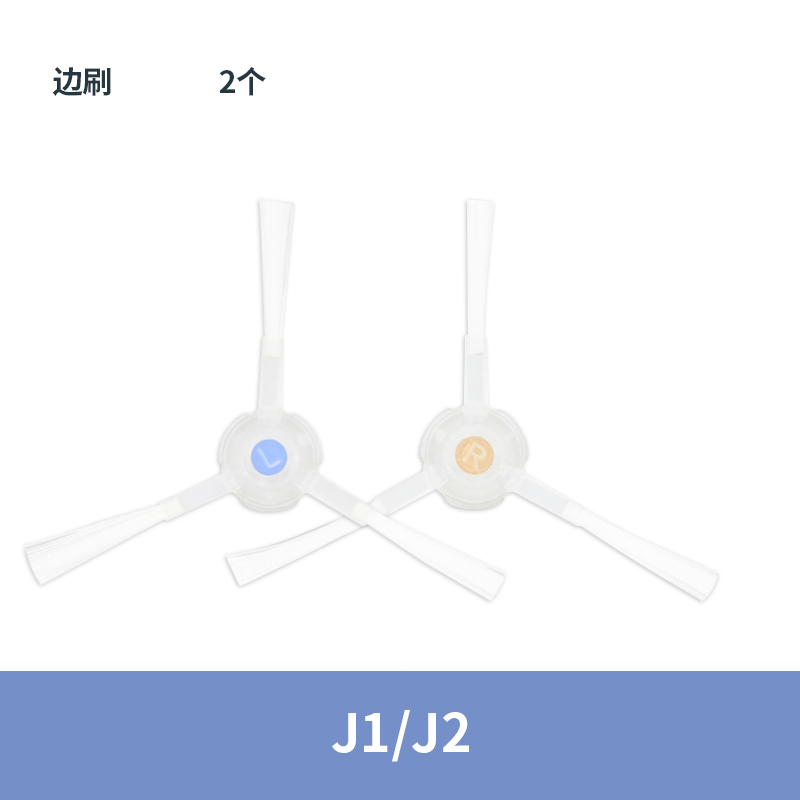 六物 适用于云鲸配件清洁剂扫地机器人J1J2J3J4边滚刷抹布滤芯拖布耗材 11.88