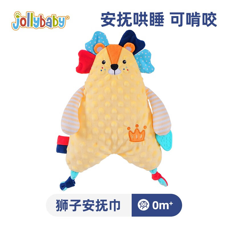 jollybaby 祖利宝宝 婴儿可啃咬玩偶 狮子安抚巾 26.9元（需用券）