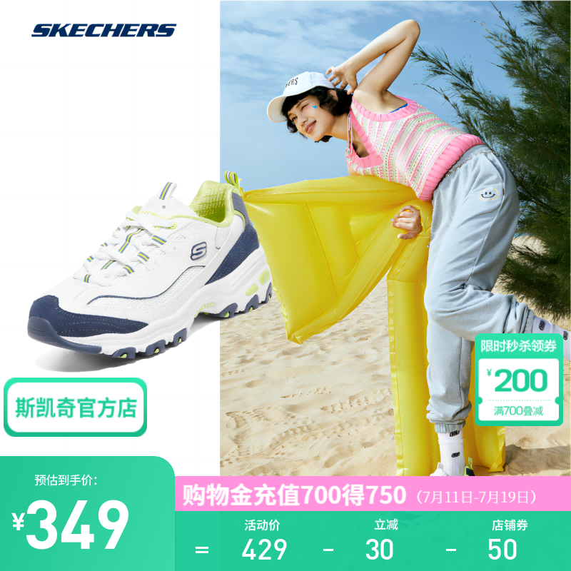 SKECHERS 斯凯奇 奶茶熊1代丨夏季女鞋运动鞋缤纷撞色新款复古增高老爹鞋休