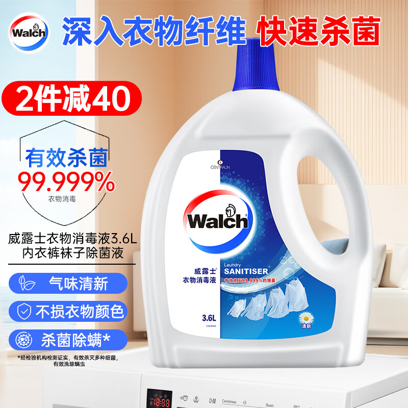 Walch 威露士 衣物消毒液 3.6L*1瓶装 ￥65.41