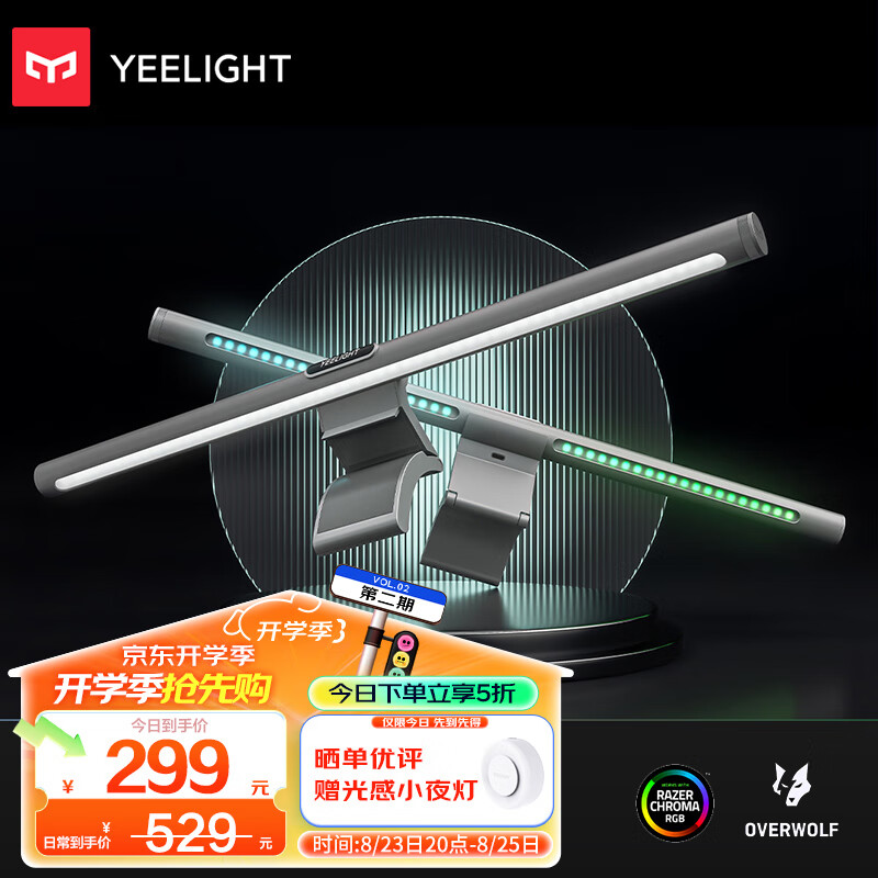 PLUS会员！Yeelight 易来 YLTD003 屏幕挂灯Pro ￥234.22