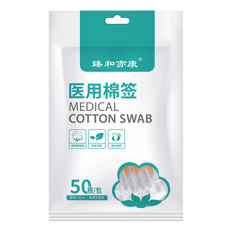 臻和亦康 医用棉签300支 4.61元（需用券）