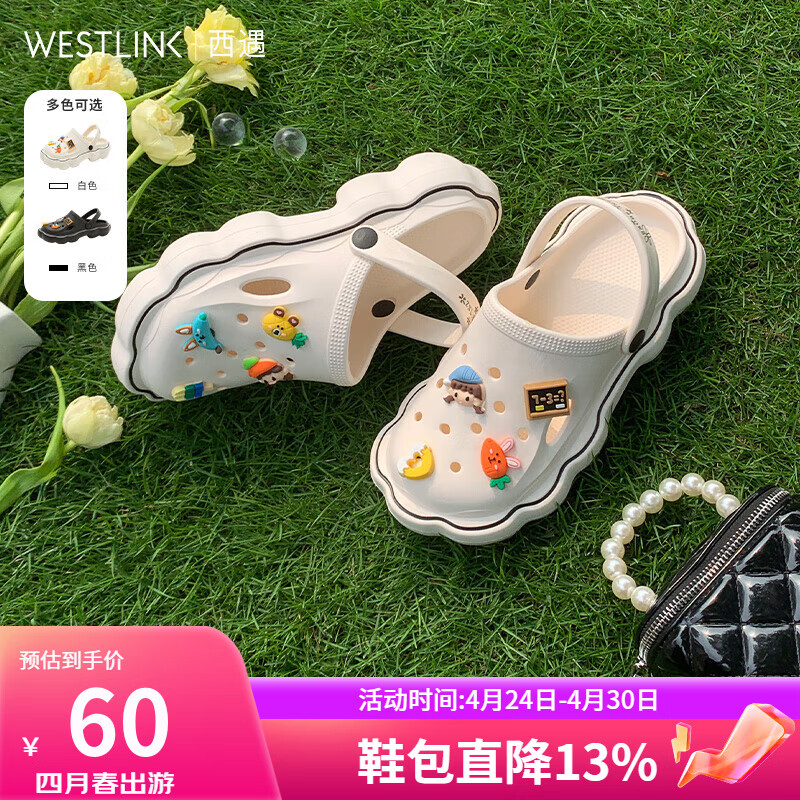 WESTLINK 西遇 厚底洞洞鞋女2024年夏季新款卡通云朵包头防滑外穿大头凉鞋凑