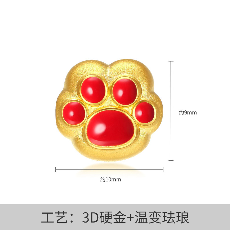 潮宏基 趣玩爱心猫爪黄金串珠足金转运珠温变珐琅3D硬金送女友礼物 1230元