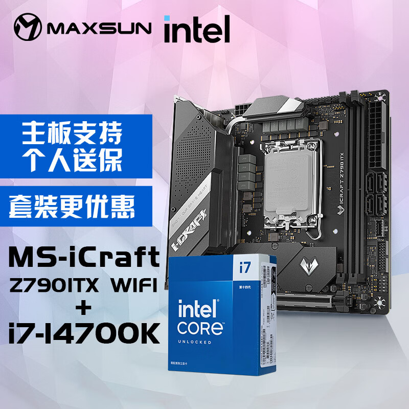 MAXSUN 铭瑄 MS-iCraft Z790ITX WIFI+英特尔14代酷睿i7-14700K处理器主板CPU套装 3938元