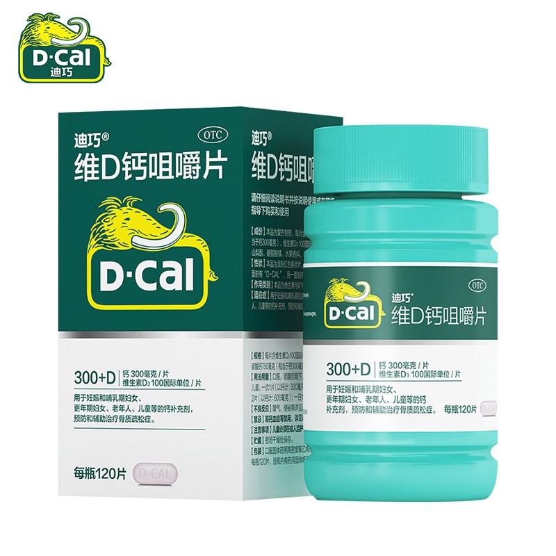 PLUS会员：D-Cal 迪巧 维D钙咀嚼片 120粒 52.79元（需买2件，需凑单，共152.89元