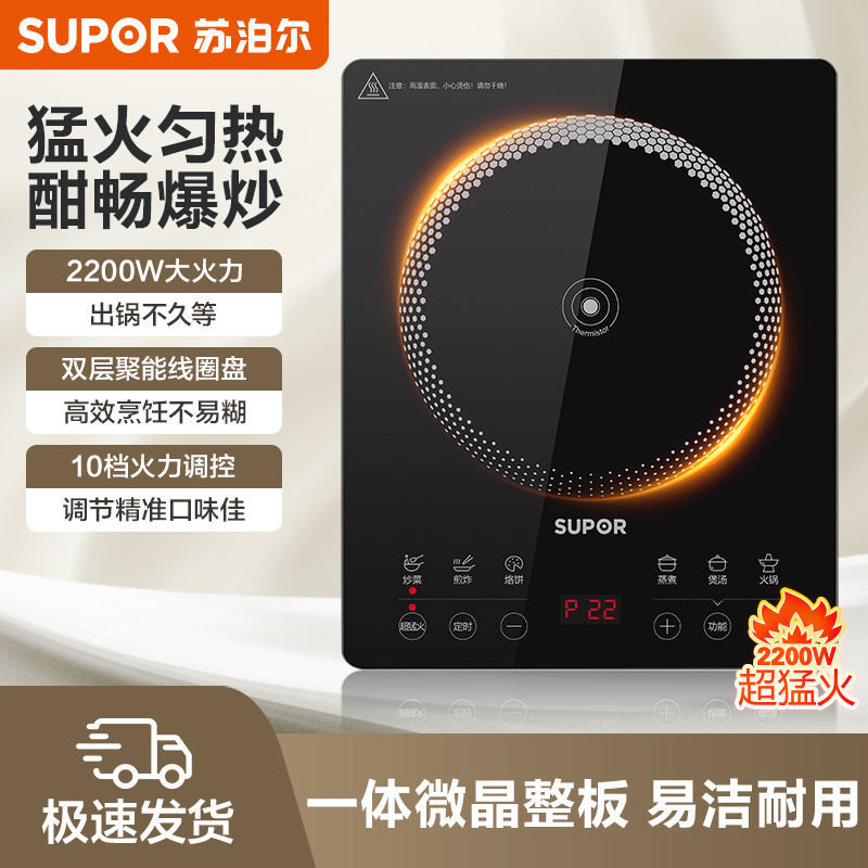 百亿补贴：SUPOR 苏泊尔 电磁炉家用炒菜锅专用一体全套双层线圈电池炉灶新