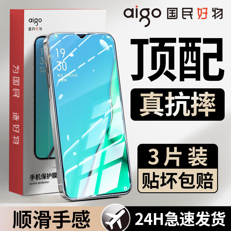 aigo 爱国者 适用OPPOA11/A11S钢化膜全屏覆盖A11X高清防摔5G护眼蓝光手机膜 8.8元