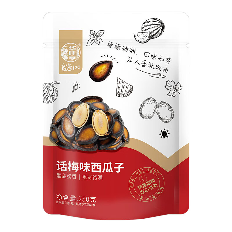 华味亨 话梅味西瓜子250g*2袋 14.73元（需用券）