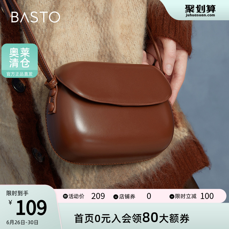 BASTO 百思图 复古马鞍包单肩斜挎包女X2782DX2 80.68元（需用券）