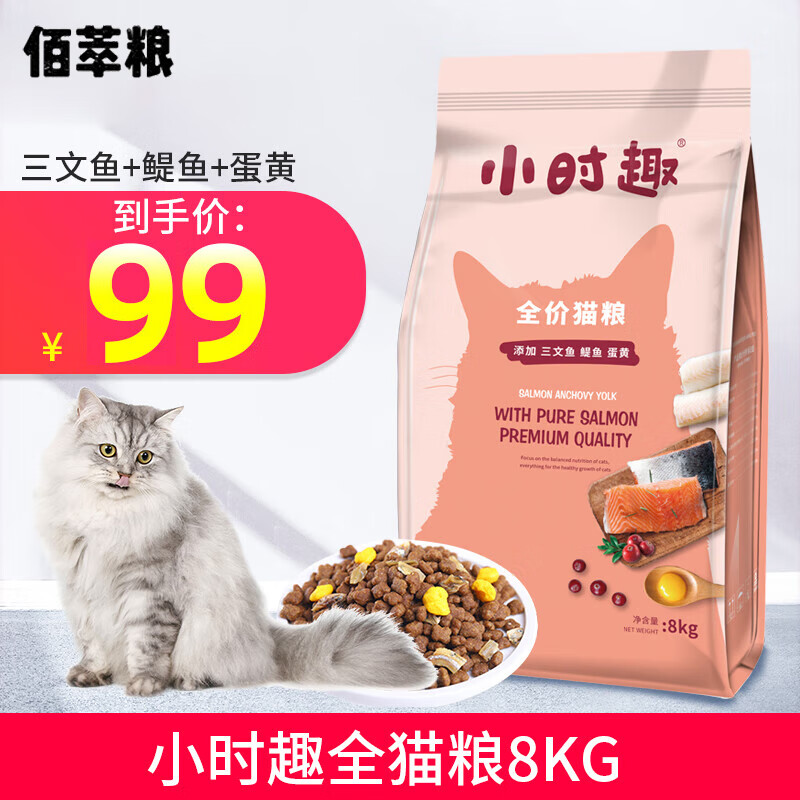 Myfoodie 麦富迪 三文鱼鳀鱼蛋黄全阶段猫粮 10kg 109元