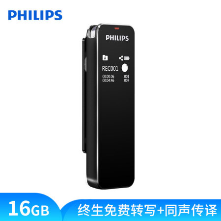 PHILIPS 飞利浦 智能录音笔VTR5102 16G免费APP语音转文字 269元