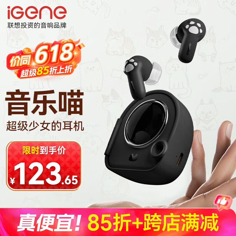 iGene 击音 蓝牙耳机无线 入耳式耳机小巧超长续航 音乐游戏运动直播 适用苹