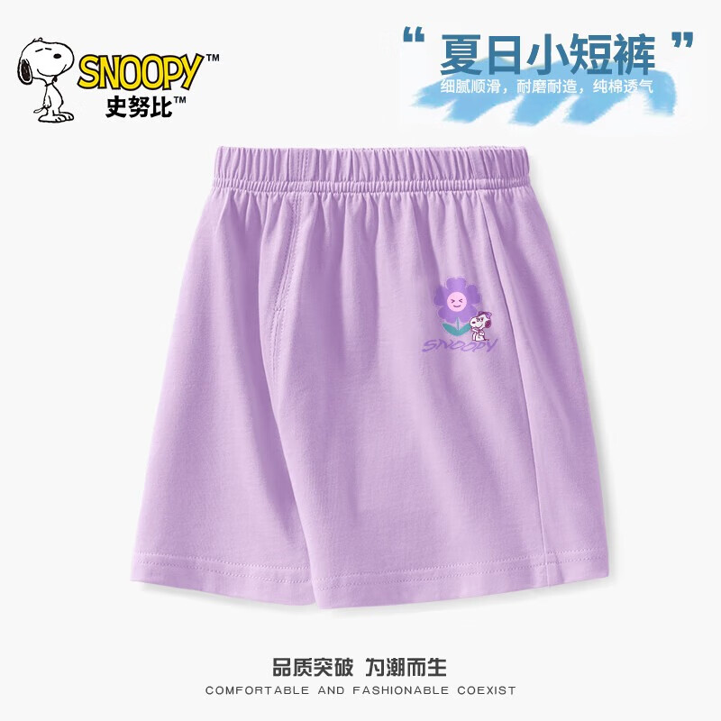 SNOOPY 史努比 女童短裤短袖背心 任选3件 9.97元（需买3件，需用券）