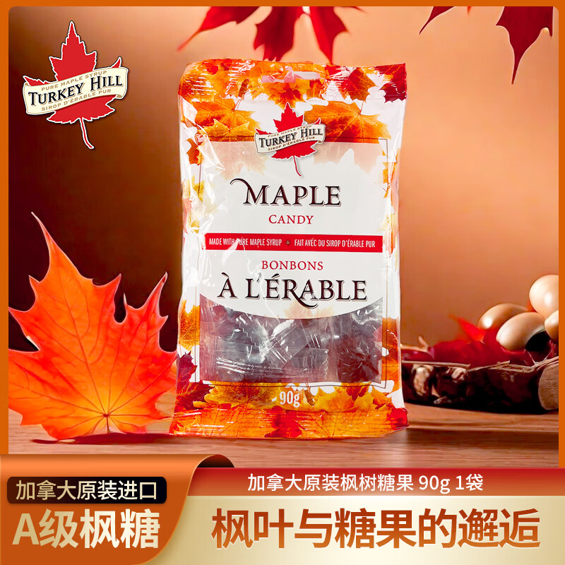 Turkey Hill Sugarbush加拿大进口枫糖糖果 枫树糖果90g1袋 45元