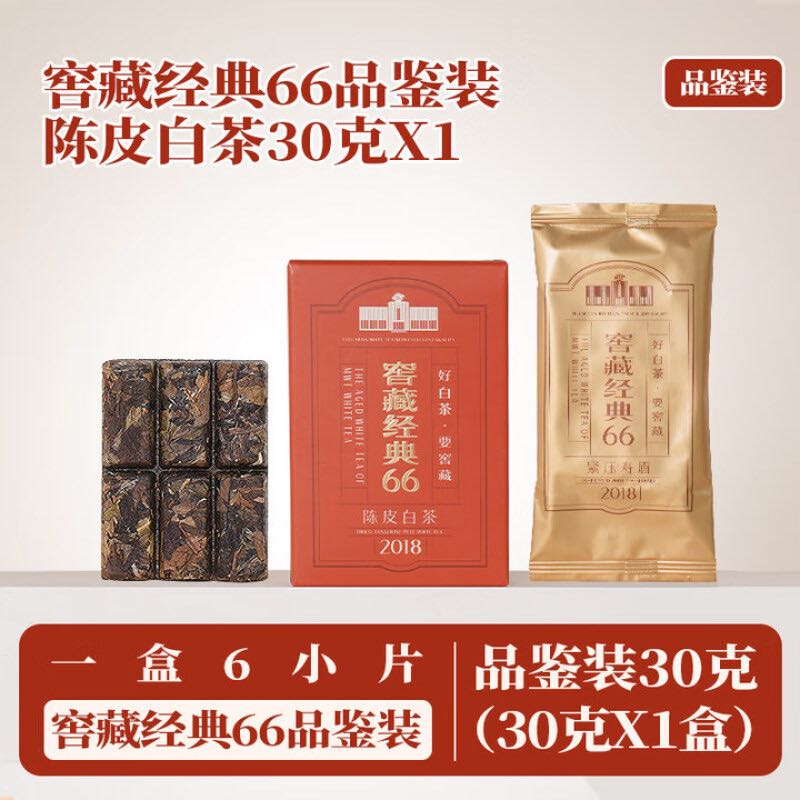 六妙 白茶窖藏陈皮经典66一级寿眉18年份品鉴装30g 25.66元（需用券）