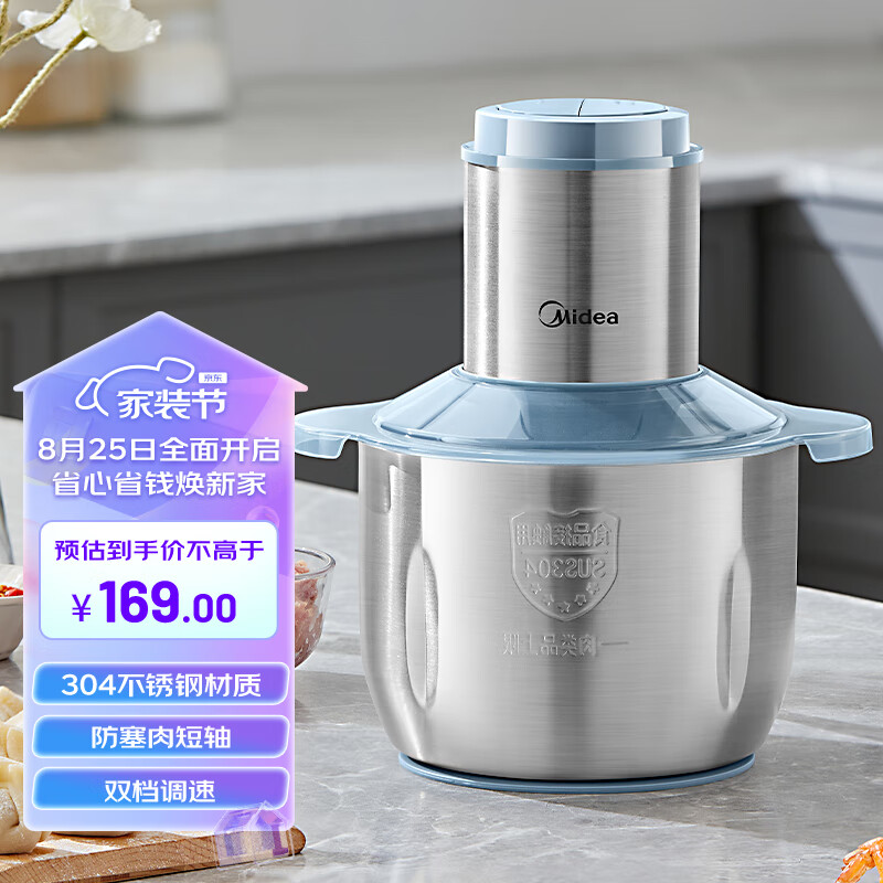 Midea 美的 绞肉机料理机辅食机 双刀+匀菜杆 55B 3L 158元（需用券）