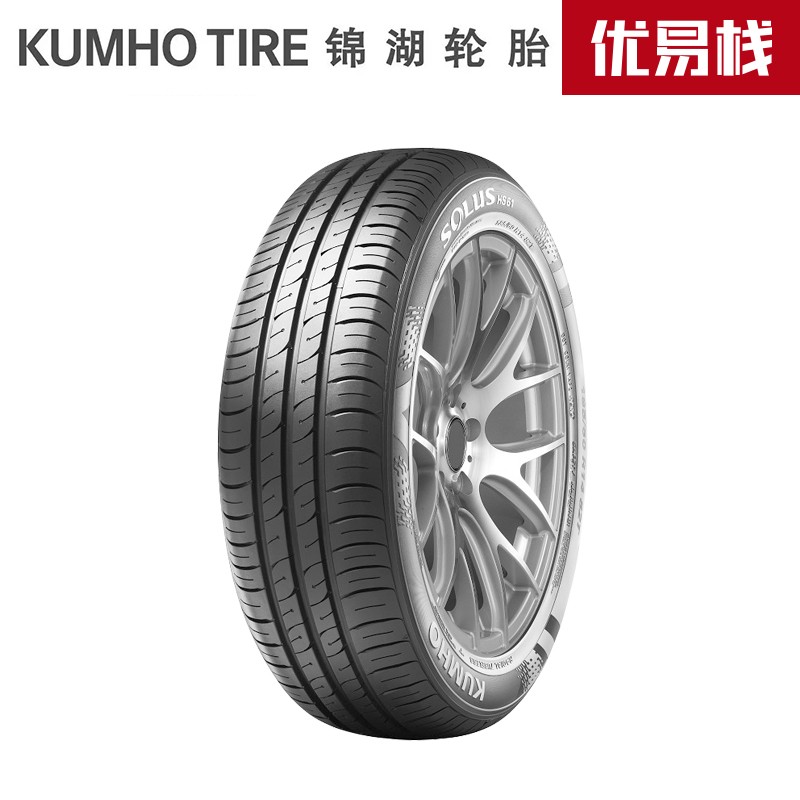 锦湖轮胎 HS61系列 汽车轮胎 静音舒适型 205/60R16 92V 310.4元（满减）