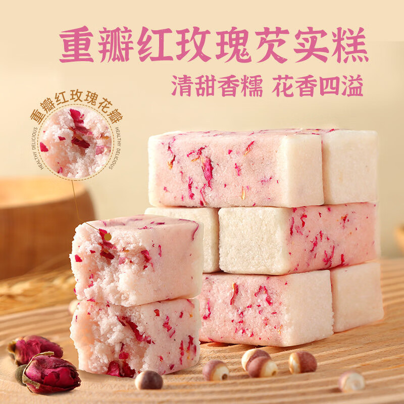 重瓣玫瑰芡实糕 200g *3 袋 24.8元（需用券）