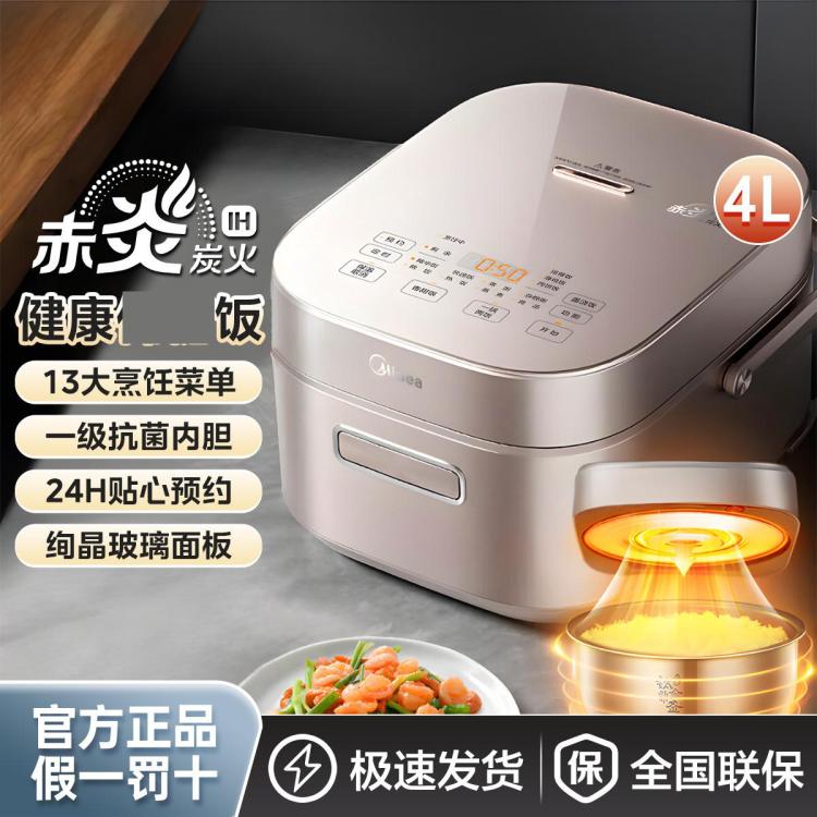 Midea 美的 IH电磁加热钛金釜内胆智能电饭煲CFB4089H 999元