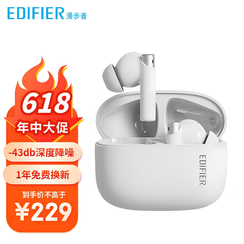 EDIFIER 漫步者 花再 Zero Pro 真无线主动降噪蓝牙耳机 入耳式重低音音乐游戏