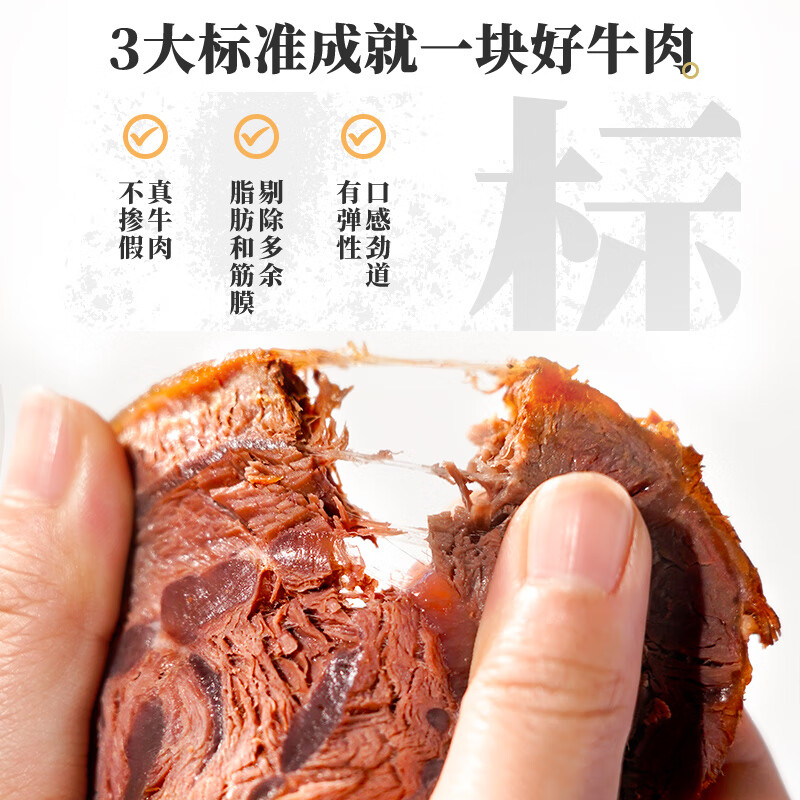 plus会员:肌肉小王子 甄选卤牛肉 50g＊10件 58.3元包邮（合5.83元/件）