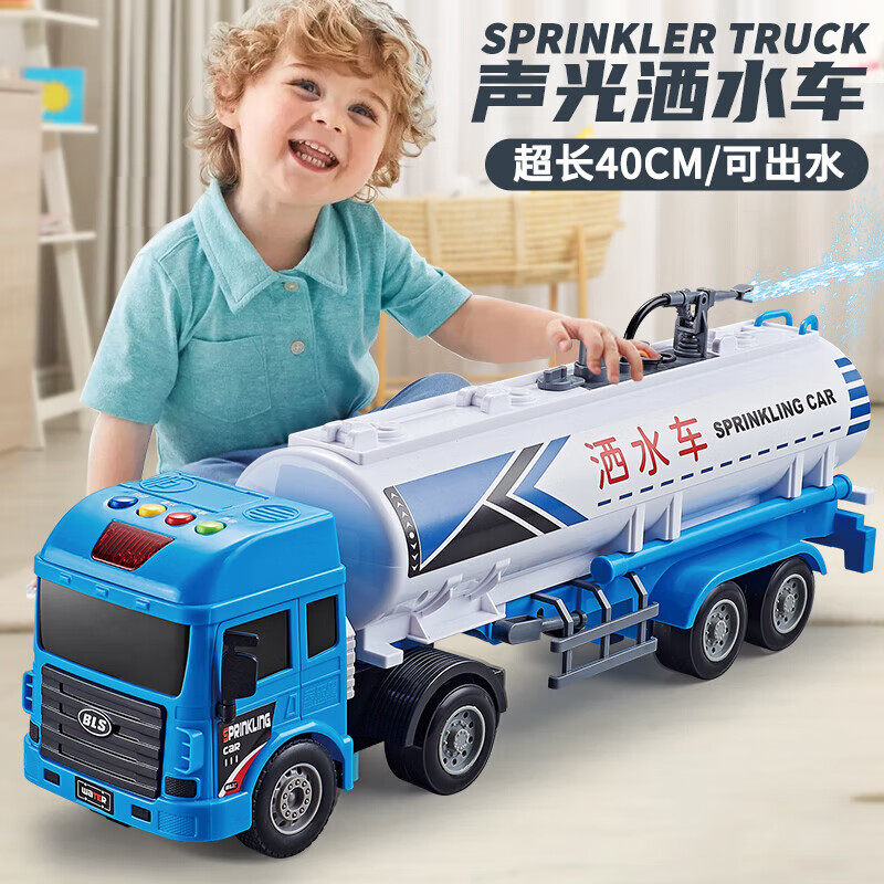 BAOLE STAR TOYS 宝乐星 声光惯性洒水车（蓝） 61.2元