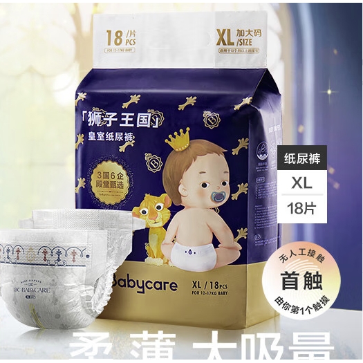 PLUS会员：babycare 皇室狮子王国纸尿裤 迷你-XL码-18片/包 35.05元（双重优惠）