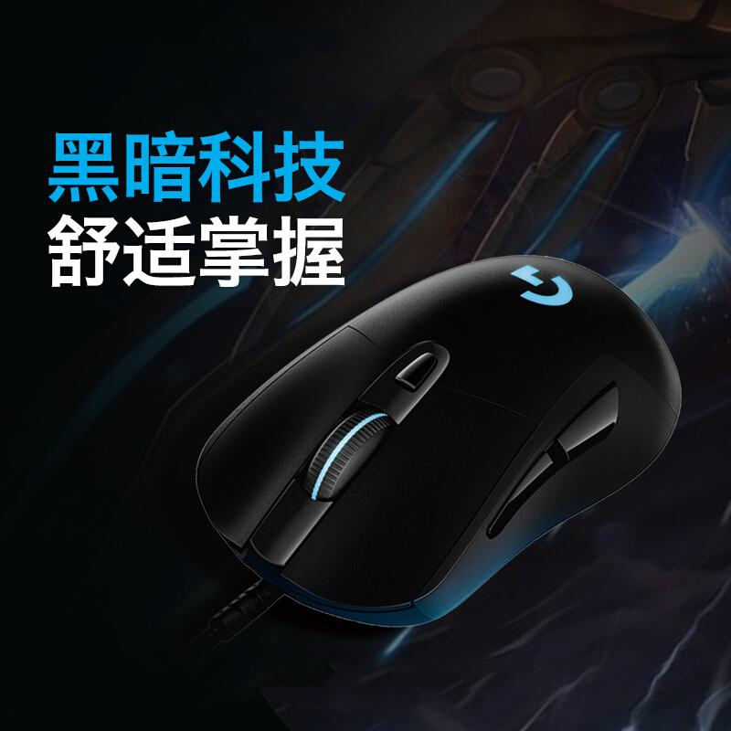 88VIP：logitech 罗技 G403有线电竞游戏鼠标RGB炫光科技 284.05元