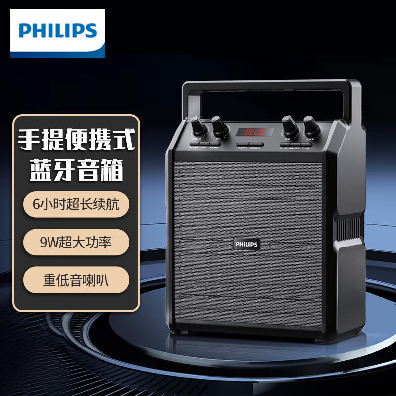 PHILIPS 飞利浦 SD50/93户外蓝牙音箱大功率便携手提广场舞唱歌k歌舞台音响教