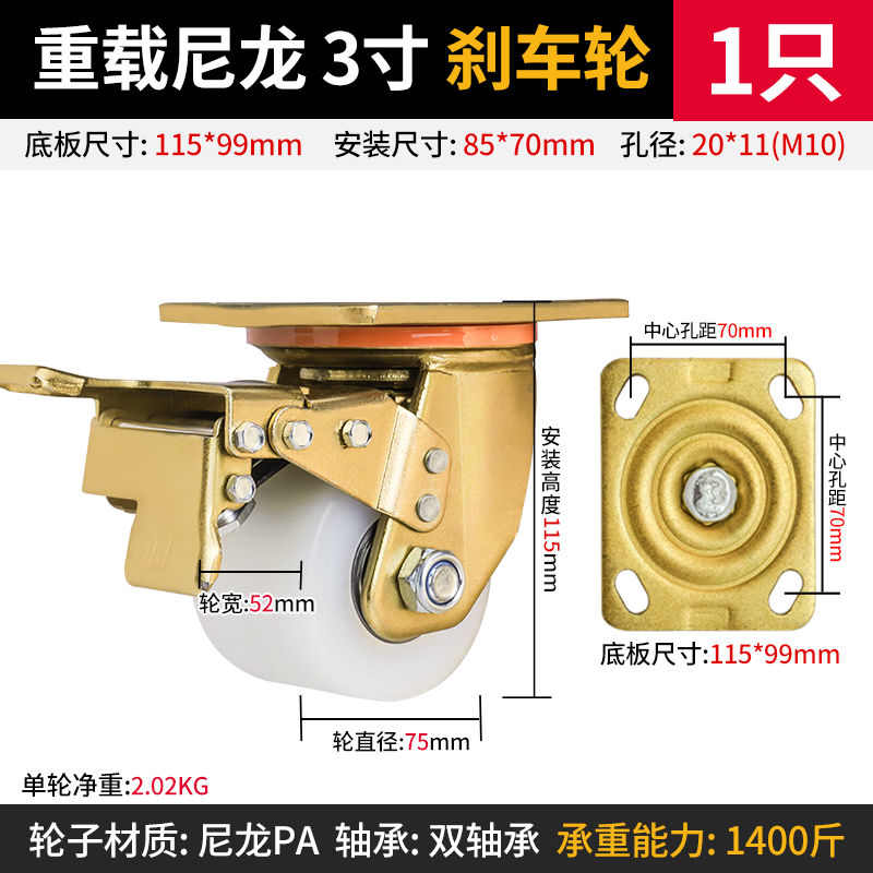 立夯 3寸低重心万向轮铁芯白色PU尼龙耐磨承重型脚轮 3寸尼龙 77元