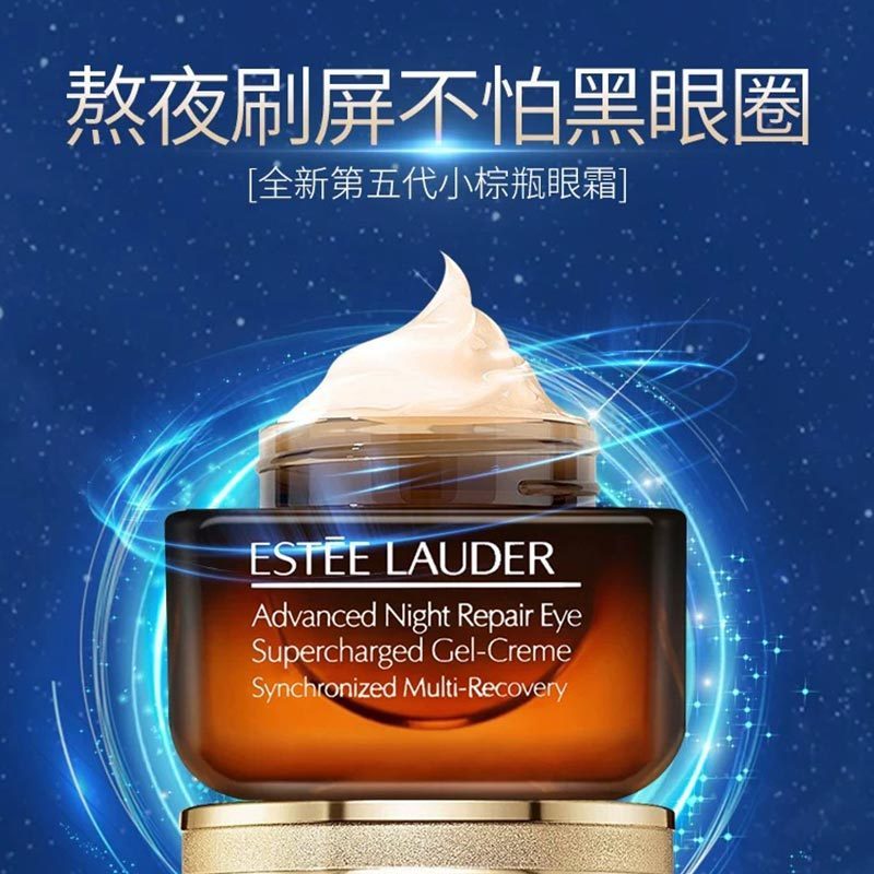 ESTEE LAUDER 雅诗兰黛 特润修护精华眼霜 15ml 159.8元（需用券）