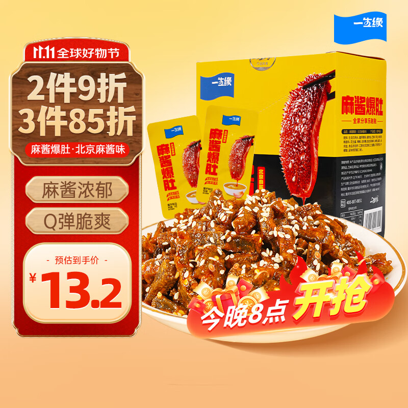 一生缘 麻酱爆肚 280g 14g*20袋 ￥8.9