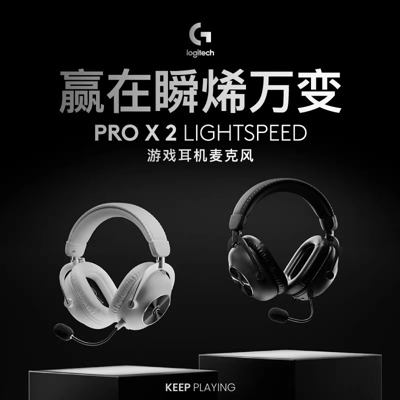 logitech 罗技 GPRO X 二代头戴式无线游戏耳机麦克风gpx台式电脑gprox2粉色 1699元