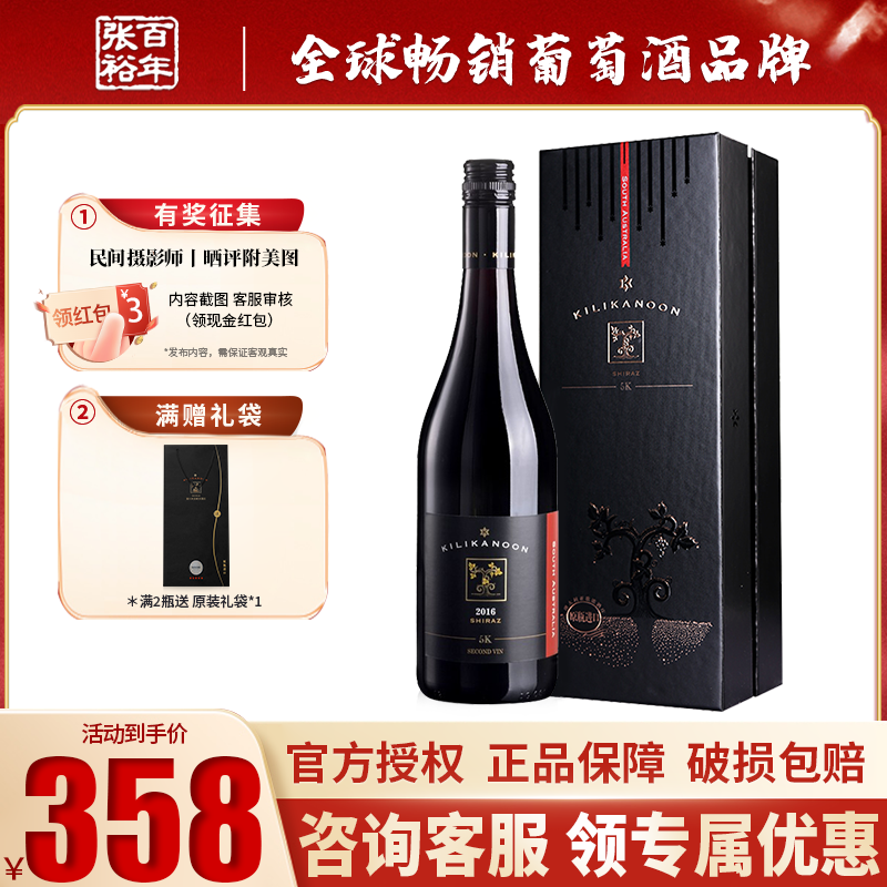 百亿补贴：CHANGYU 张裕 歌浓酒庄5K设拉子干红葡萄酒14.5度单支包装澳洲西拉