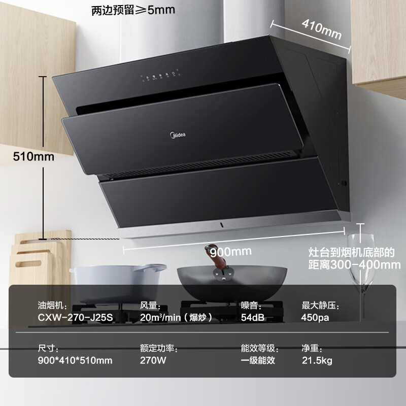 Midea 美的 抽油烟机燃气灶套装 J25S+Q36S 1849元（需用券）