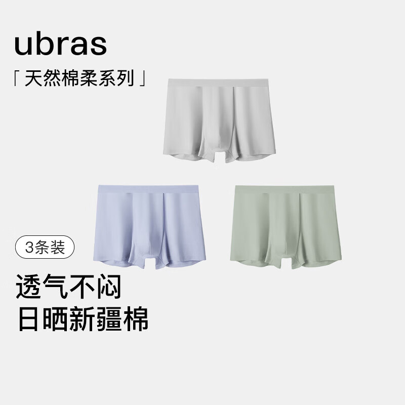 Ubras 24年新品网眼内裤男士中腰四角裤三条装情人节礼物 奶盐蓝色+鼠尾草色