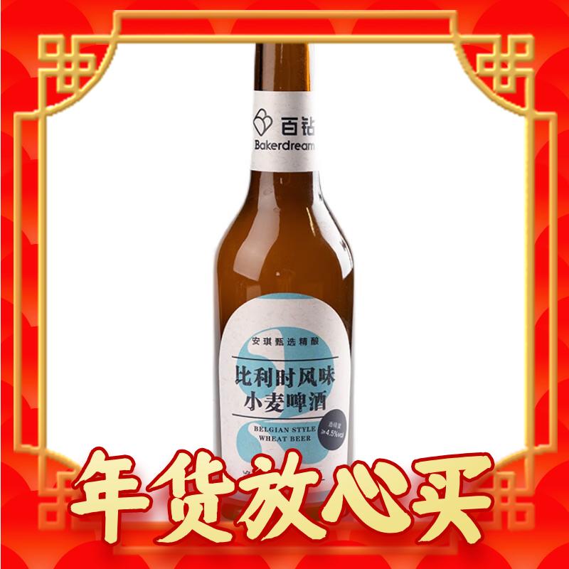 Bakerdream 百钻 比利时小麦 白啤酒 330ml*6瓶 19.8元包邮（需用券）