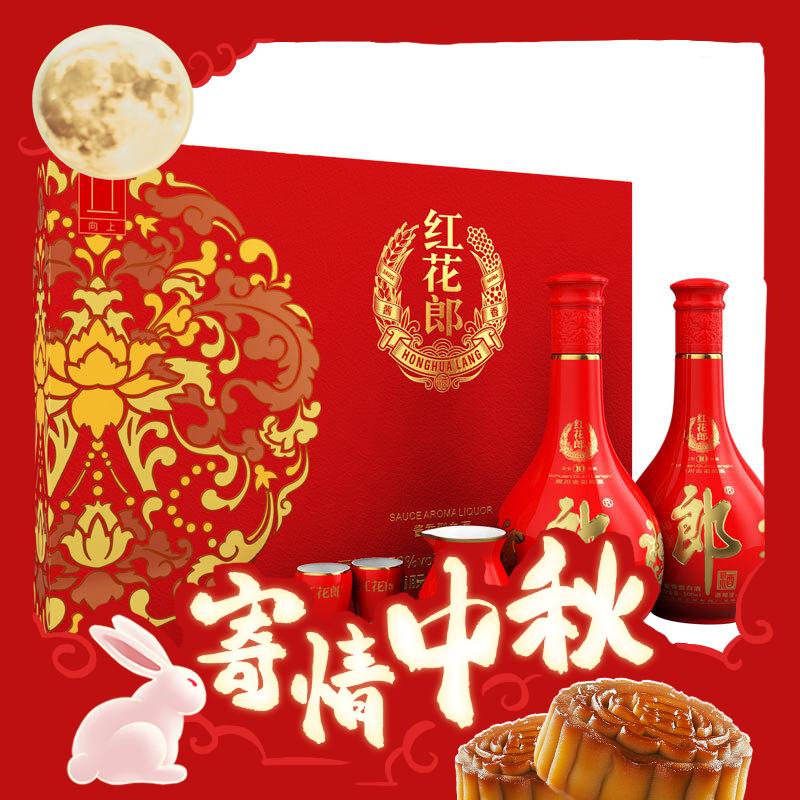 LANGJIU 郎酒 红花郎10 53度 酱香型白酒 500ml*2瓶 礼盒装 525.18元