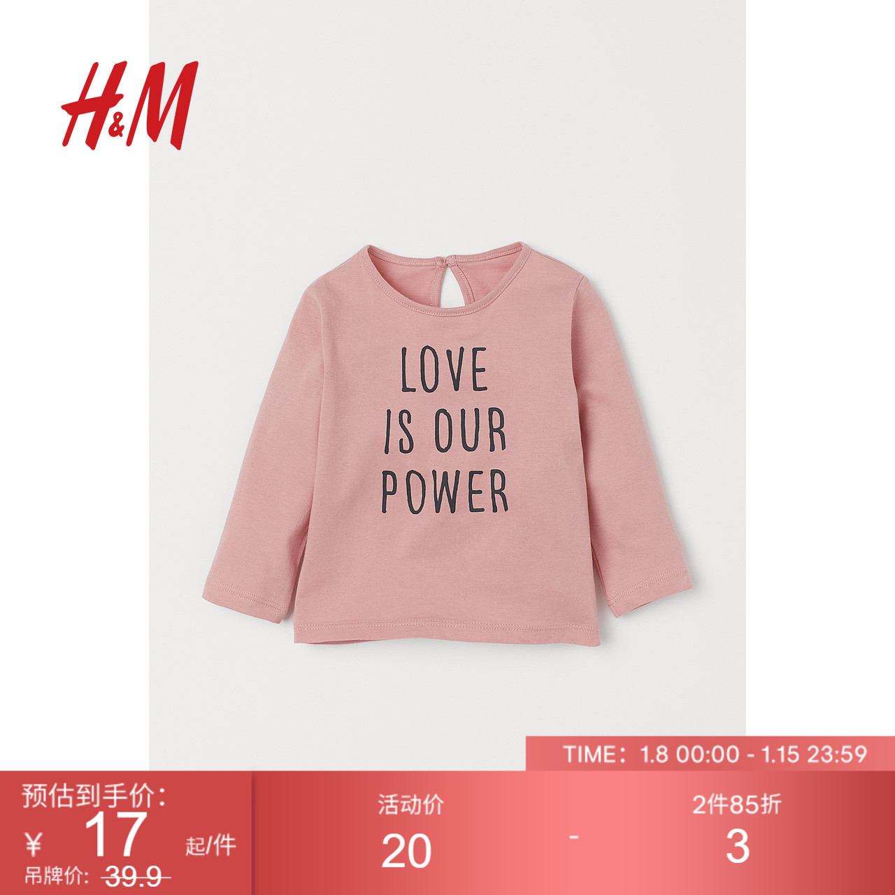 H&M HM童装婴儿装T恤女冬季时髦棉质圆领字母印花长袖上衣0928056 17元（需买2