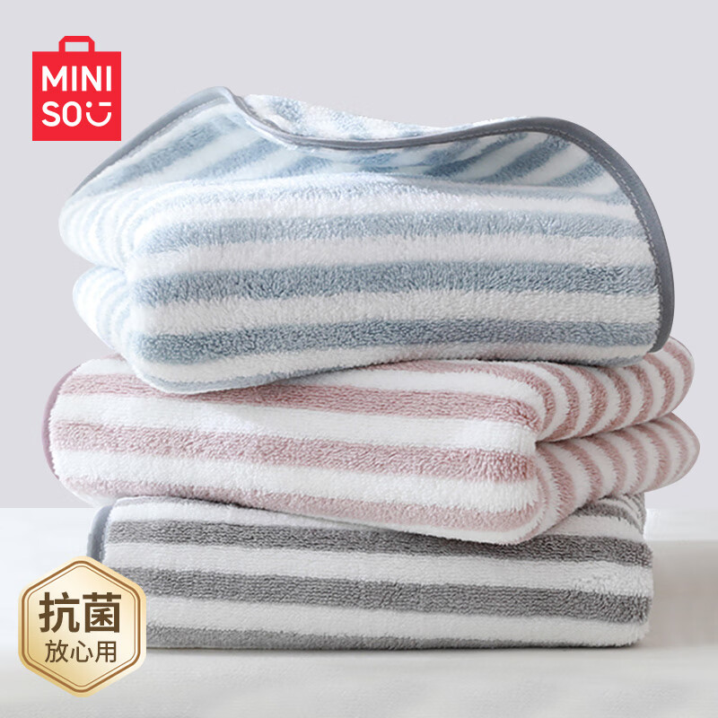 MINISO 名创优品 A类抗菌加厚毛巾3条装 男女速干发洗澡家用柔软大面巾灰+粉+