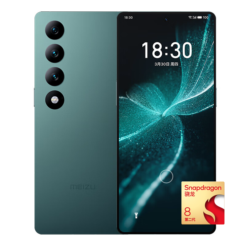 MEIZU 魅族 20 INFINITY 无界版 5G智能手机 12GB+256GB 第二代骁龙8 3669元（需用券）