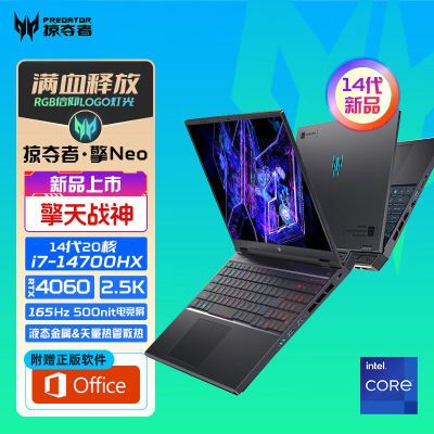 拼多多百亿补贴：Acer宏碁 掠夺者擎Neo 2024 i7-14700HX RTX4060 2.5K笔记本电脑 7597