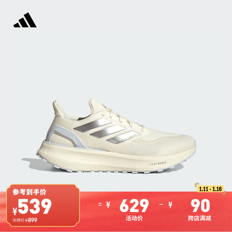 adidas 阿迪达斯 PureBOOST系列 Pureboost 5 TR 中性跑鞋 JR7676 汉玉白/白/汉玉白 40.5 