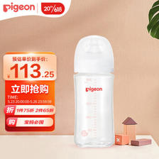 Pigeon 贝亲 自然实感第3代PRO系列 AA187 玻璃奶瓶 240ml M 3月+ 85.57元（需买2件，
