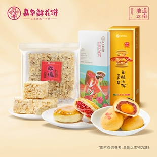 jiahua food 嘉华食品 云腿小饼三枚 75g/盒 6.63元/件（需购3件，实付19.9元包邮